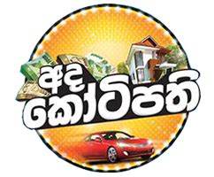 ada kotipathi result|DLB Ada Kotipathi, Ada Kotipathi Results Today, Ada Kotipathi .